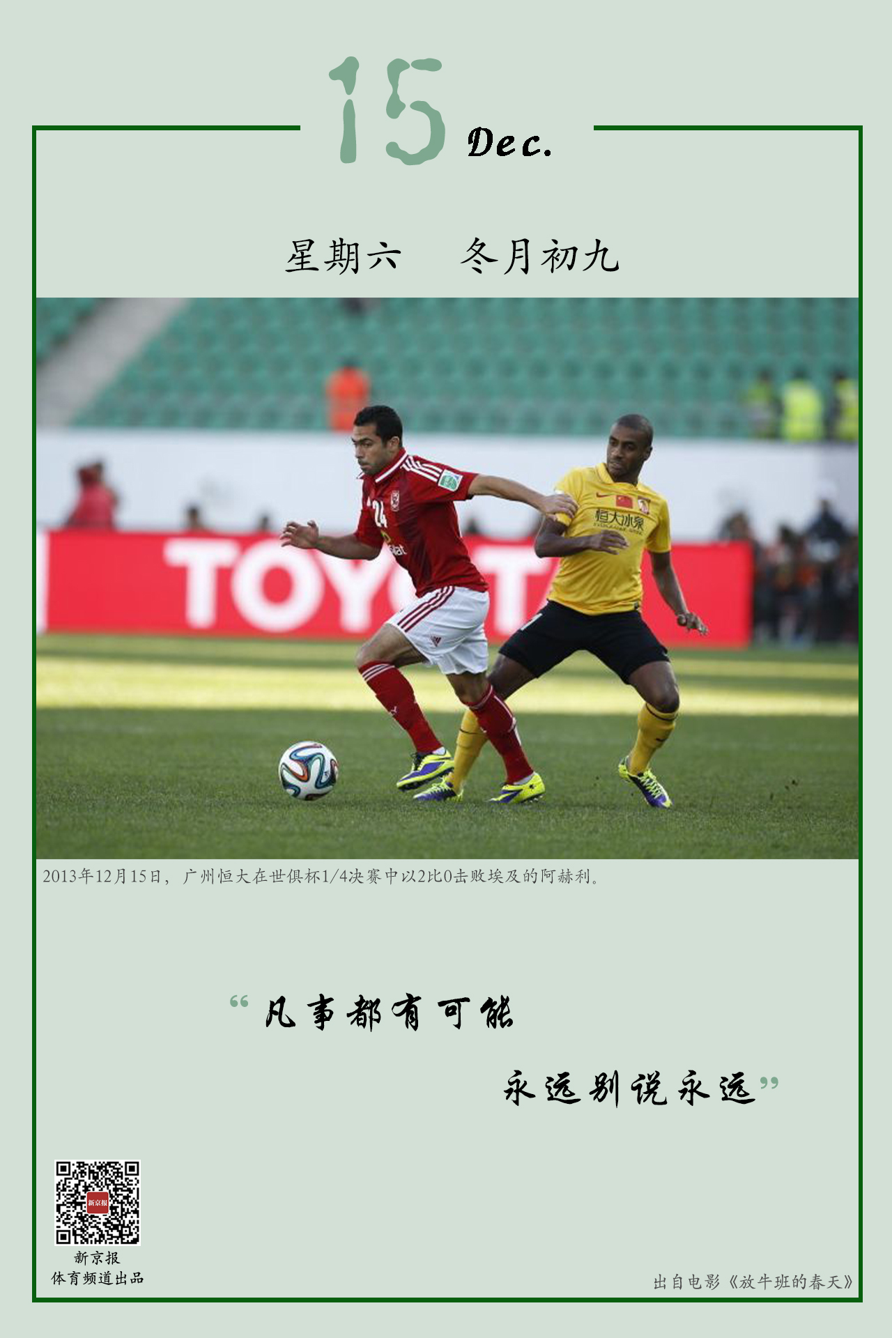 一种精神